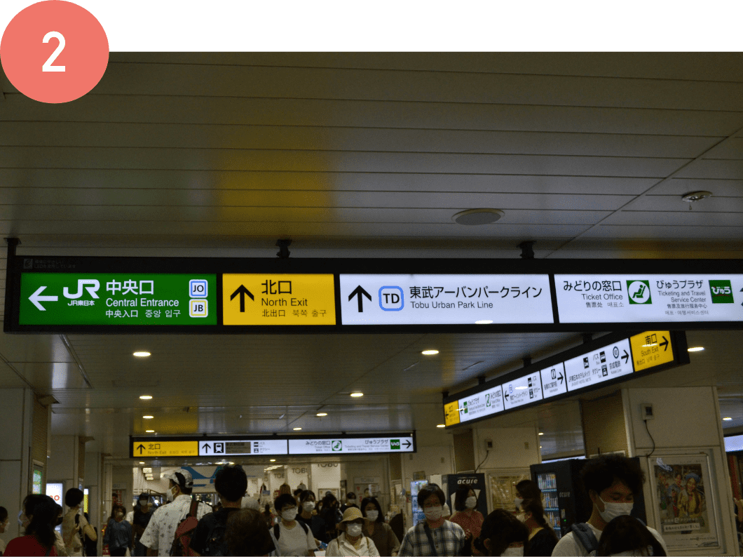 JR船橋駅直結の駅ビル内にある北口への看板の写真